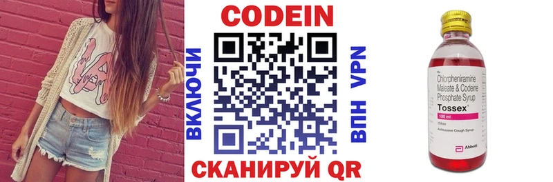 hydra как войти Павловская мориарти клад Codein напиток Lean (лин)
