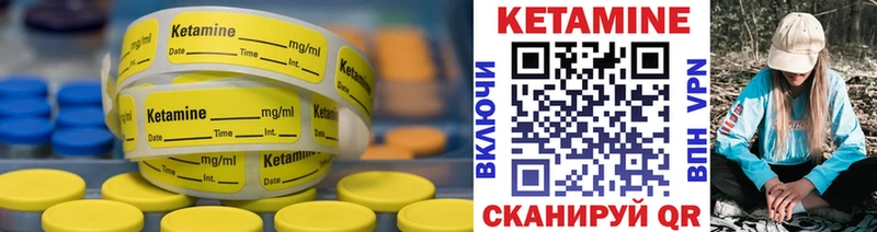 КЕТАМИН ketamine  где купить   Павловская 